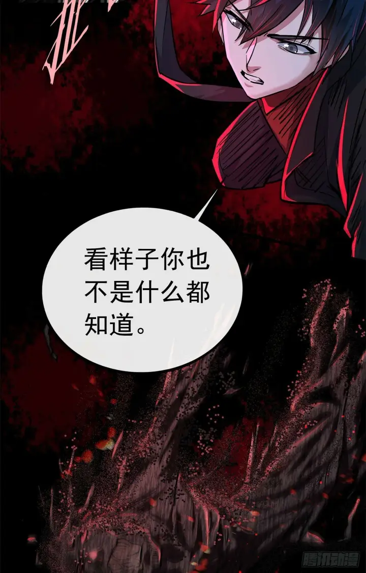 《从红月开始》68 城外篇：父亲登场图56