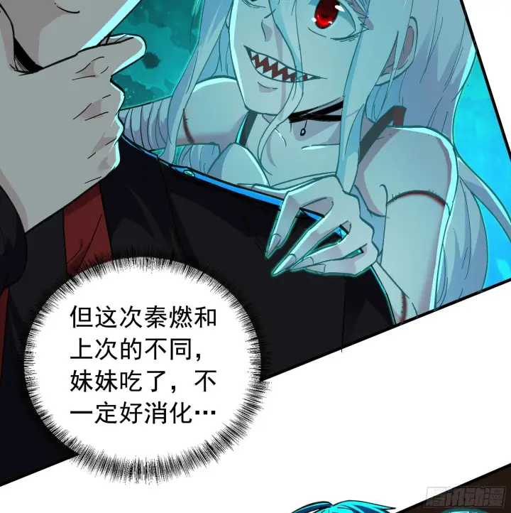 《从红月开始》68 城外篇：父亲登场图6