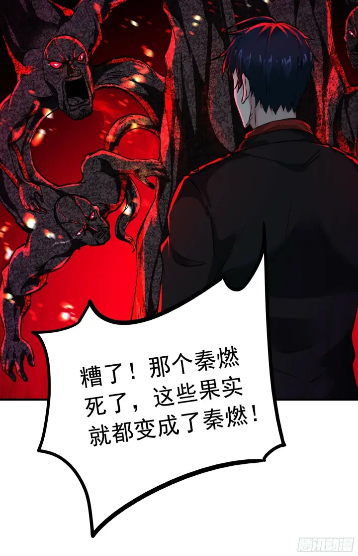 《从红月开始》68 城外篇：父亲登场图60
