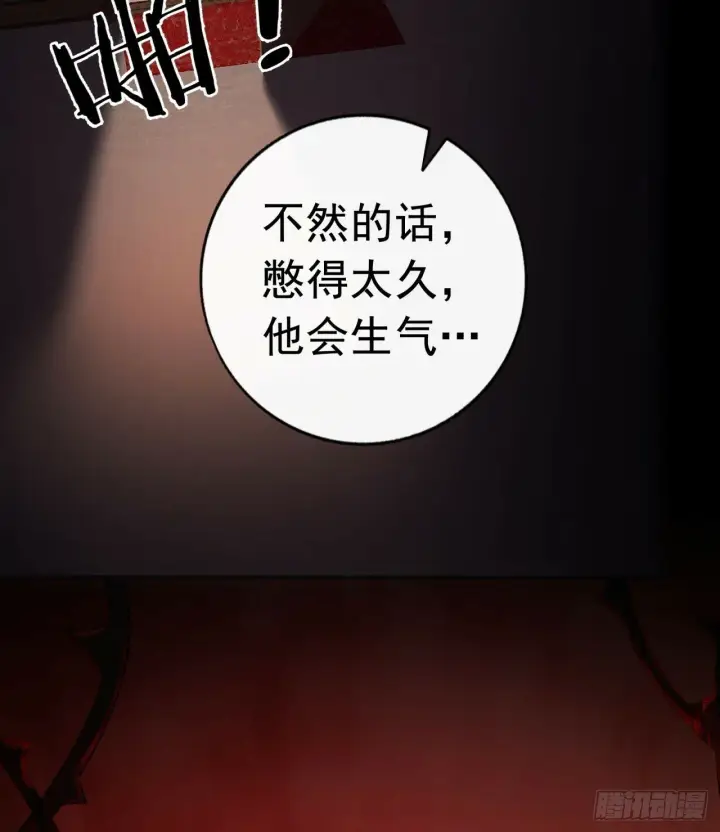 《从红月开始》68 城外篇：父亲登场图81