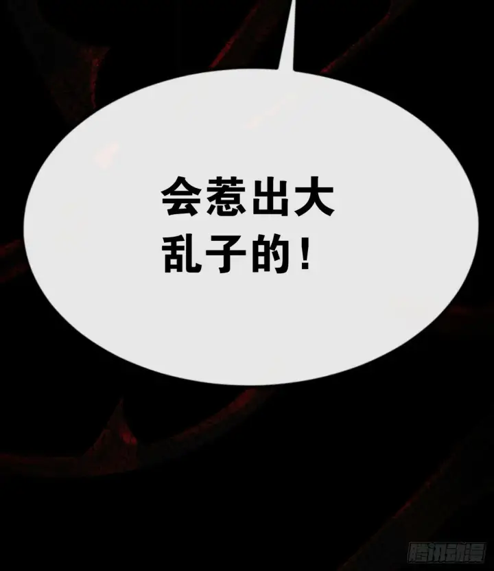 《从红月开始》68 城外篇：父亲登场图85