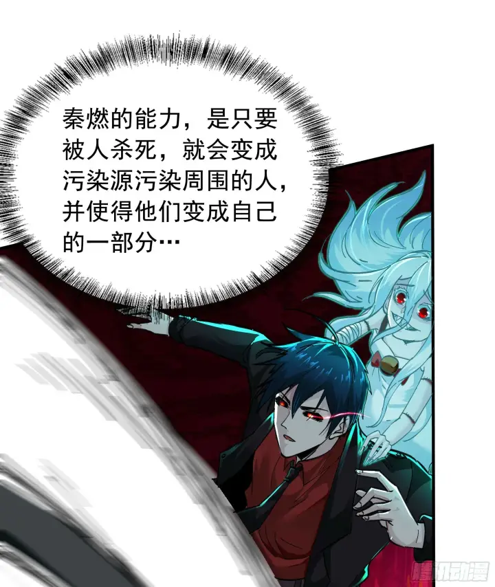 《从红月开始》68 城外篇：父亲登场图9
