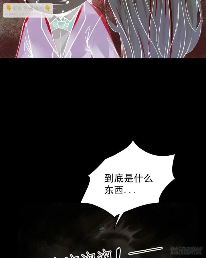 《从红月开始》69 城外篇：怪物与真正的怪物图10