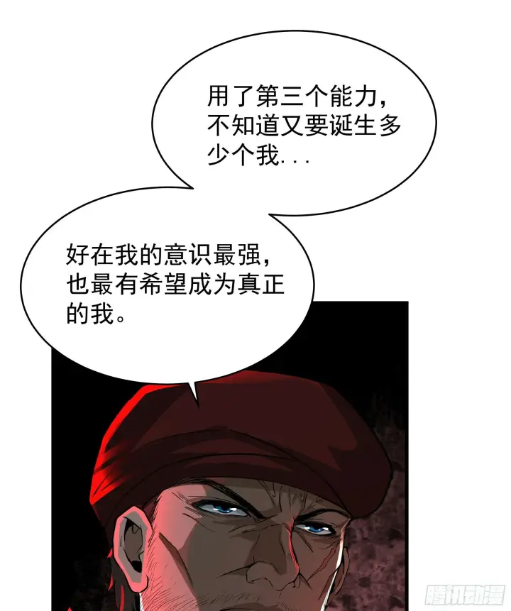 《从红月开始》69 城外篇：怪物与真正的怪物图21