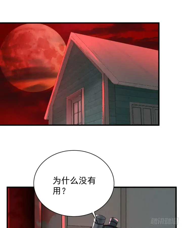 《从红月开始》69 城外篇：怪物与真正的怪物图3