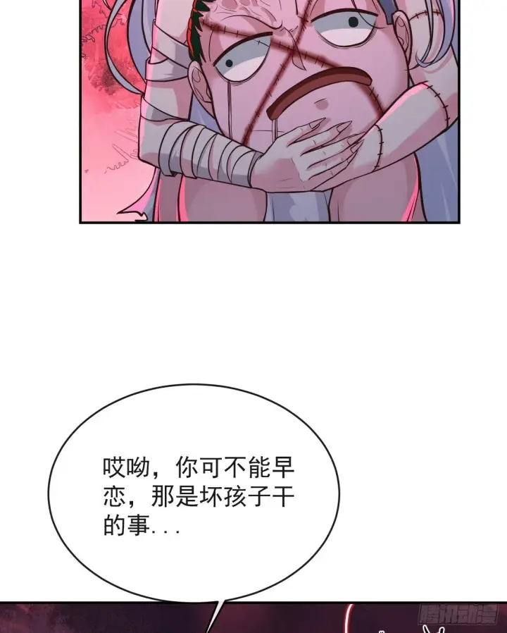 《从红月开始》69 城外篇：怪物与真正的怪物图49