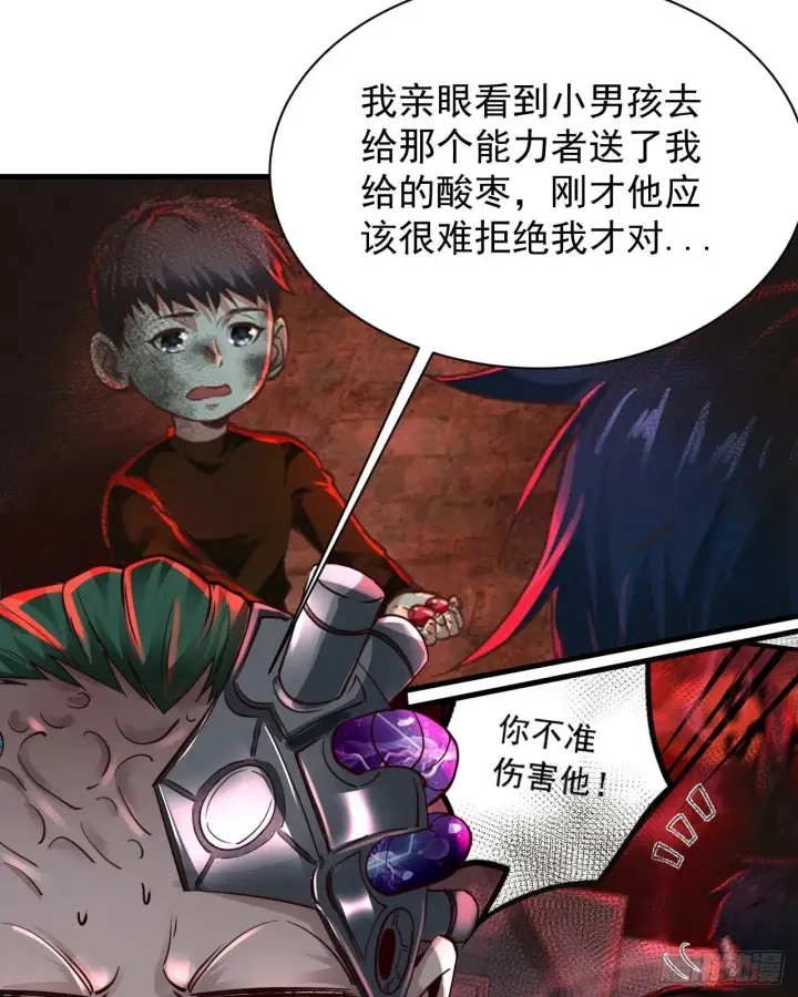 《从红月开始》69 城外篇：怪物与真正的怪物图5
