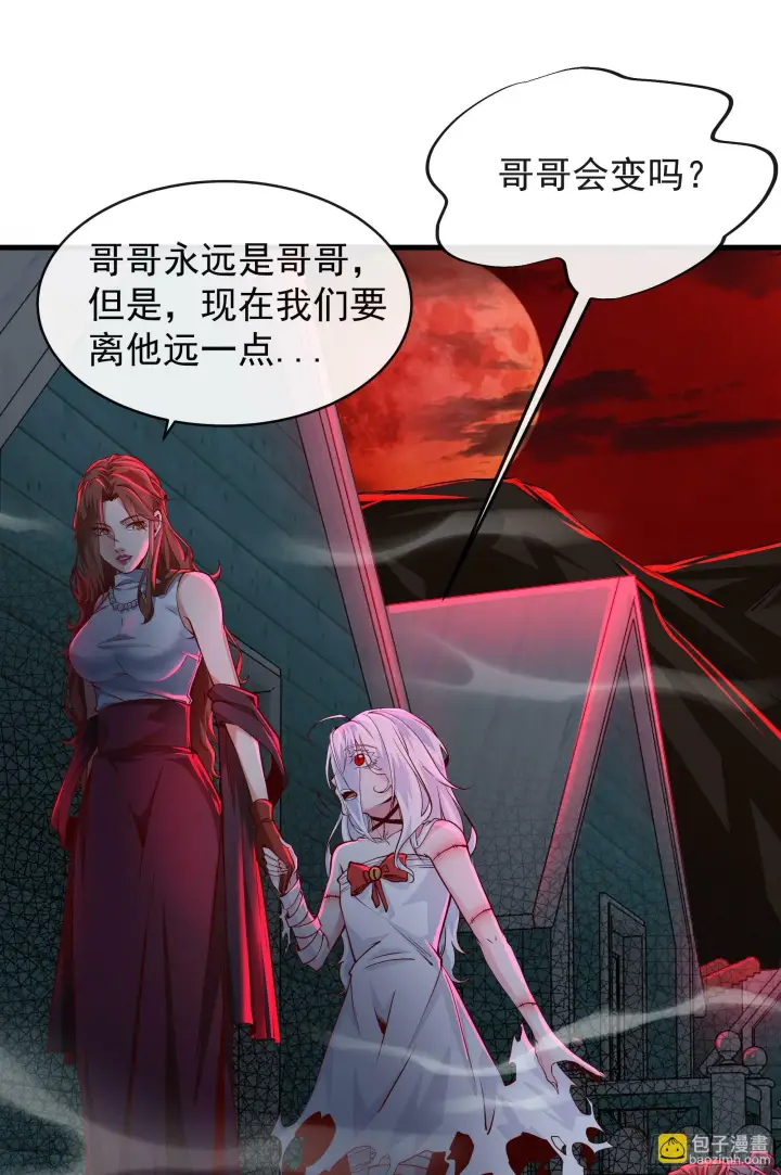 《从红月开始》69 城外篇：怪物与真正的怪物图51