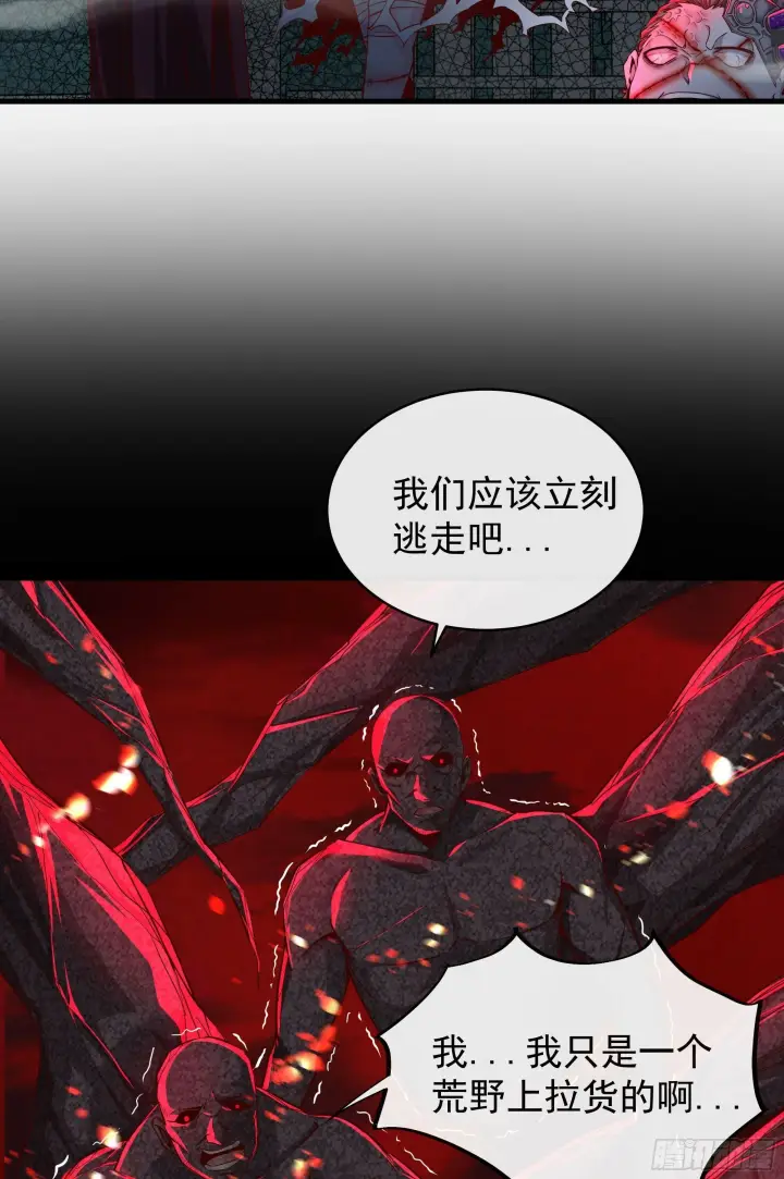 《从红月开始》69 城外篇：怪物与真正的怪物图52