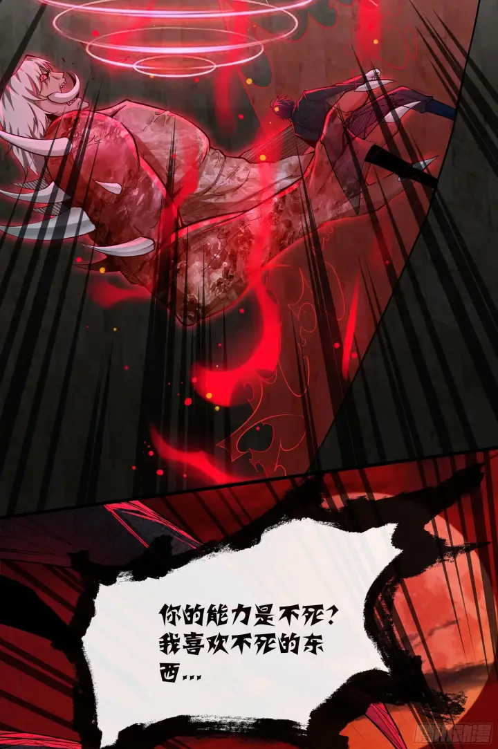 《从红月开始》69 城外篇：怪物与真正的怪物图55