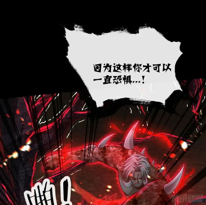 《从红月开始》69 城外篇：怪物与真正的怪物图57