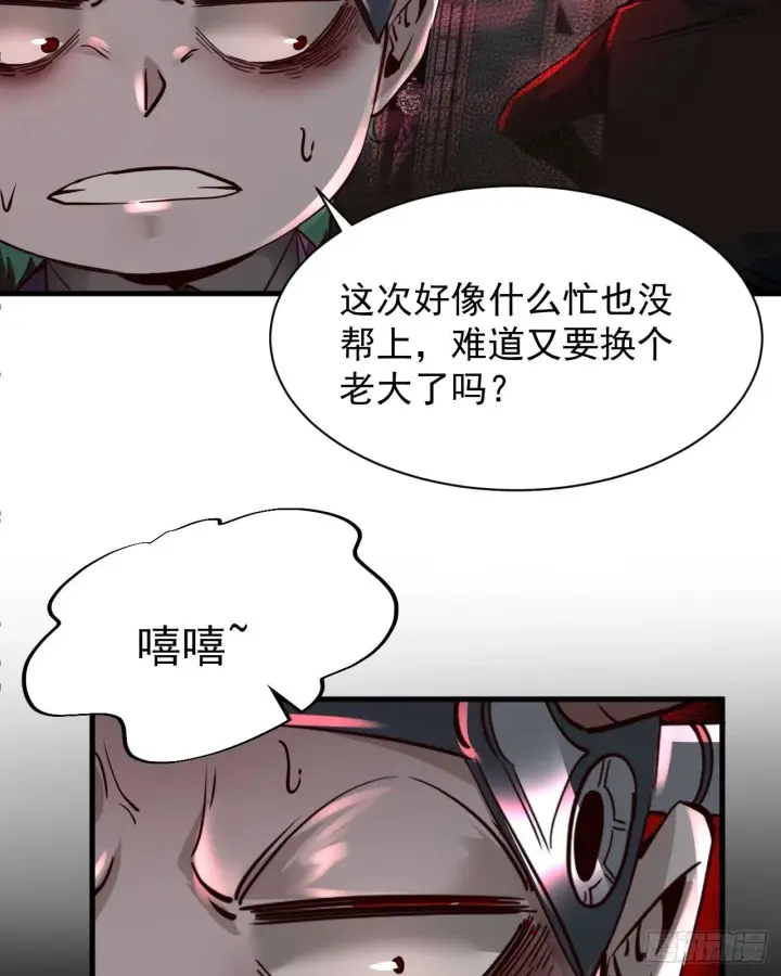 《从红月开始》69 城外篇：怪物与真正的怪物图6