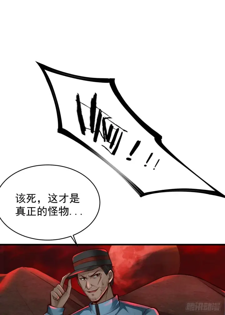 《从红月开始》69 城外篇：怪物与真正的怪物图63