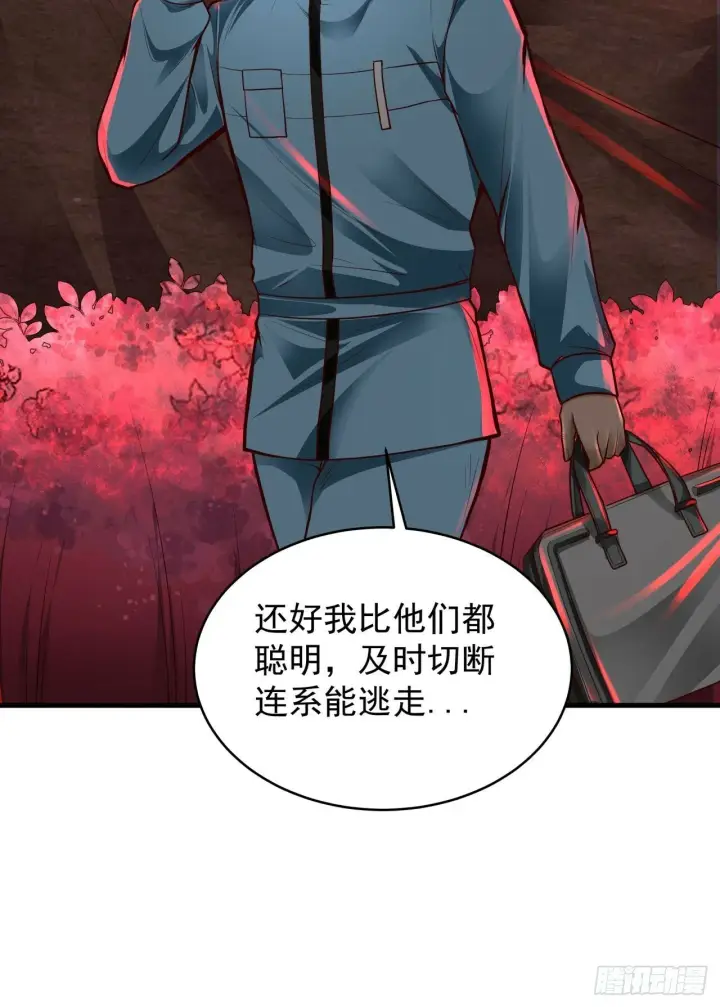《从红月开始》69 城外篇：怪物与真正的怪物图64