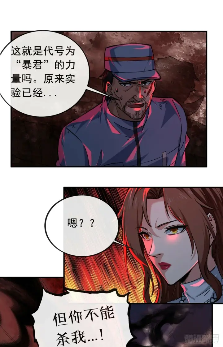《从红月开始》70 城外篇：开心小镇女王图35