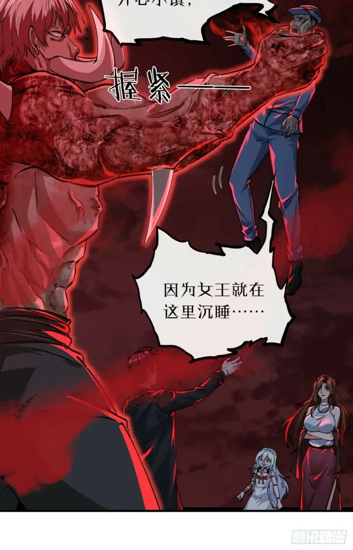 《从红月开始》70 城外篇：开心小镇女王图37