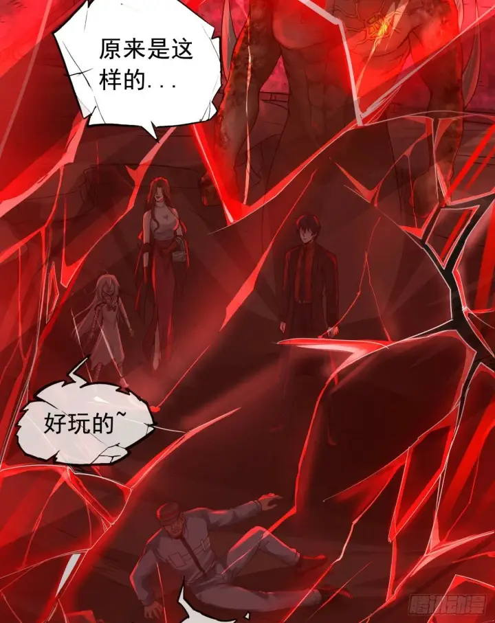 《从红月开始》70 城外篇：开心小镇女王图48