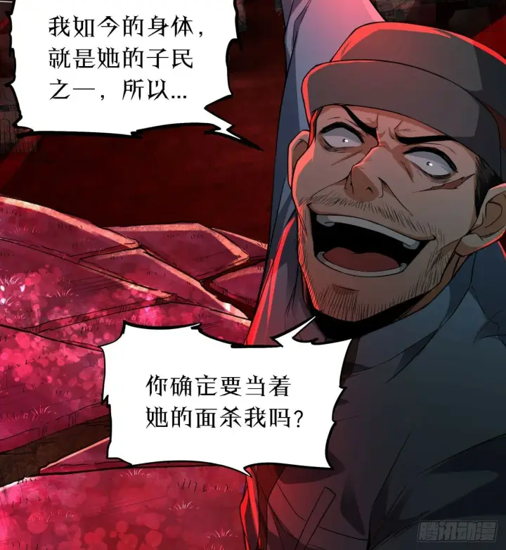 《从红月开始》70 城外篇：开心小镇女王图56
