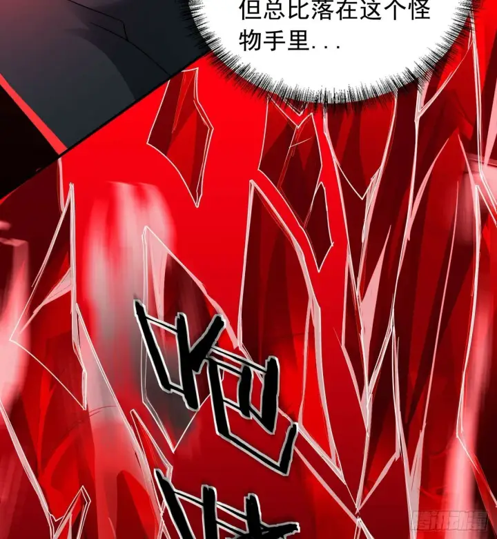 《从红月开始》70 城外篇：开心小镇女王图59