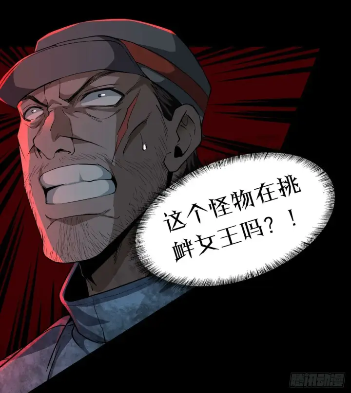 《从红月开始》70 城外篇：开心小镇女王图63