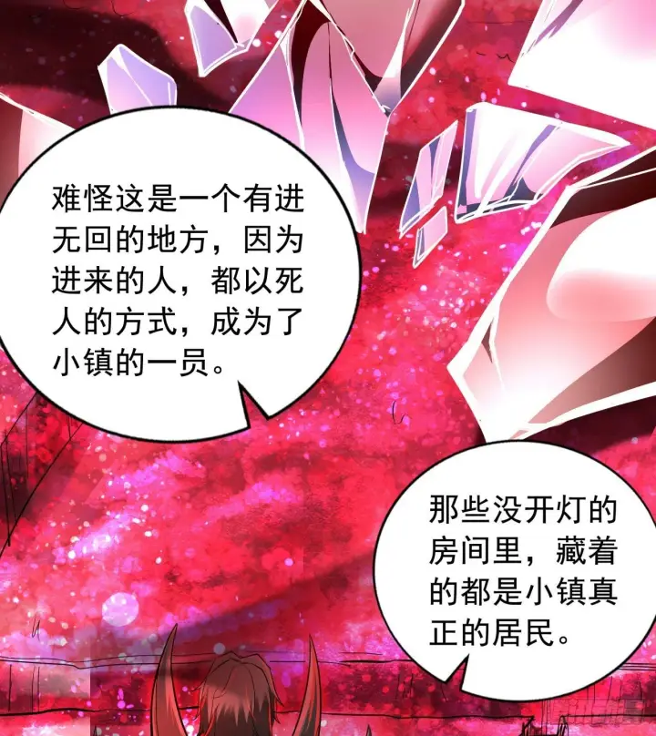 《从红月开始》70 城外篇：开心小镇女王图67