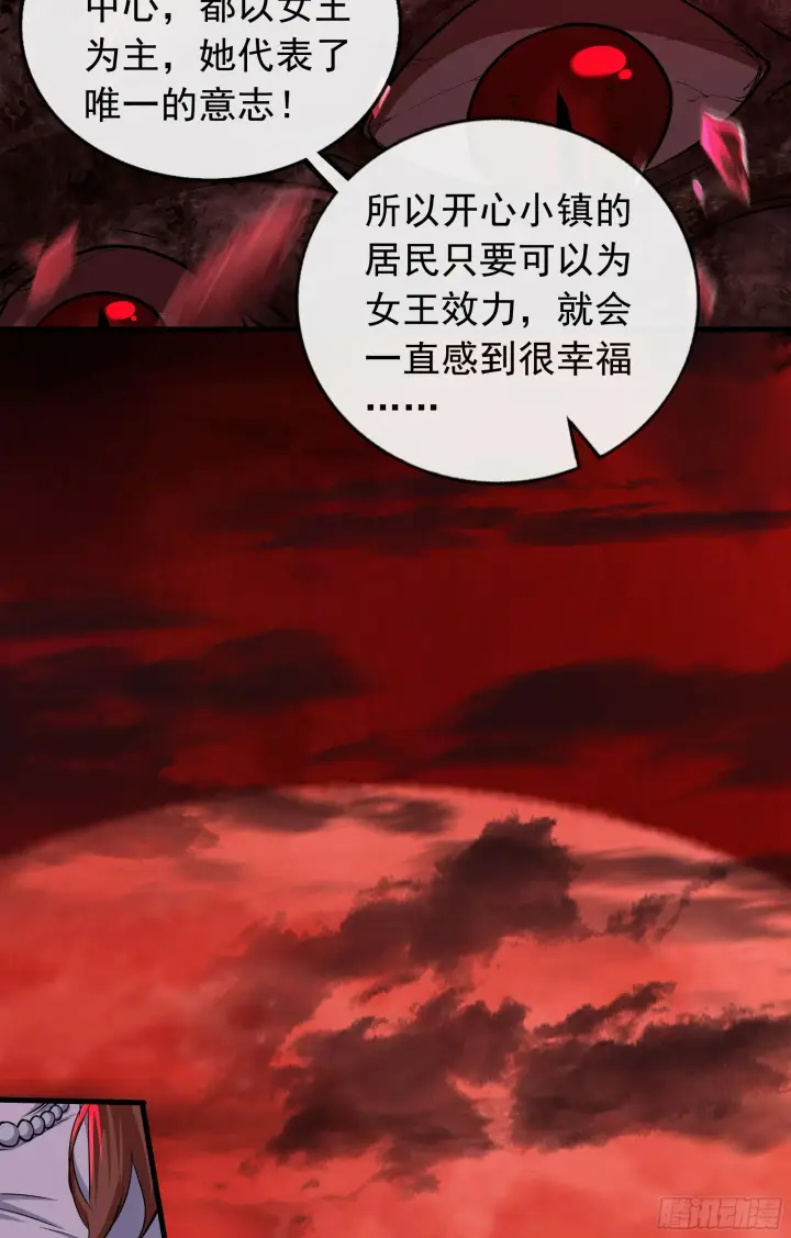 《从红月开始》70 城外篇：开心小镇女王图72