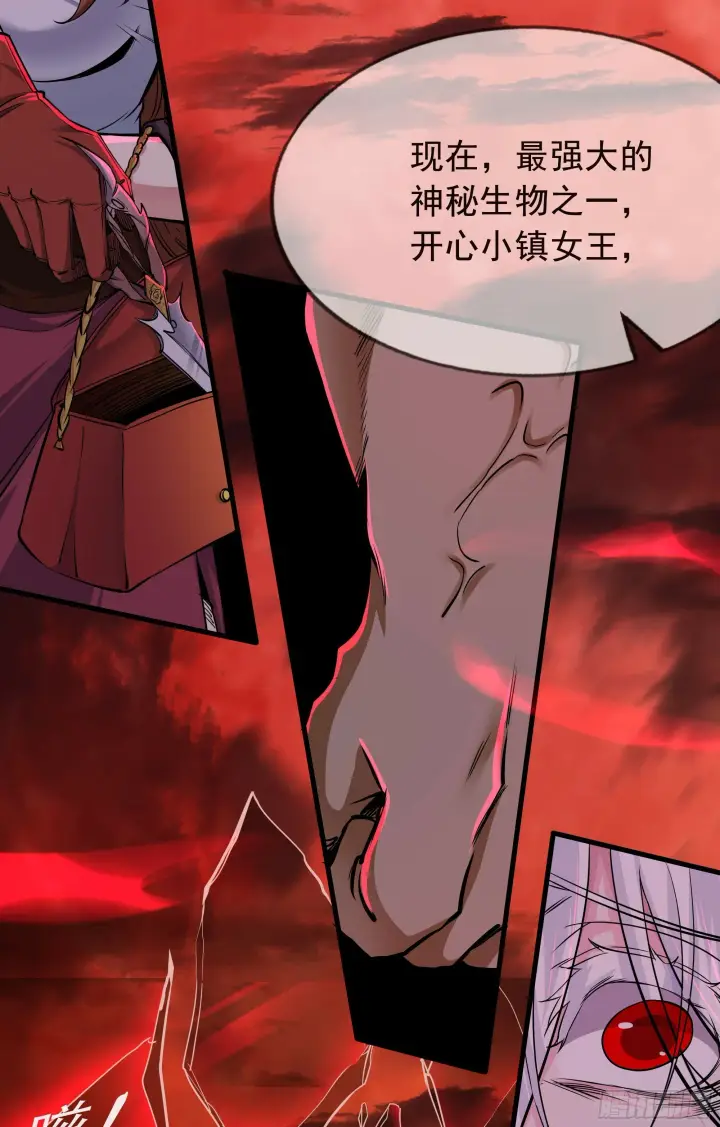 《从红月开始》70 城外篇：开心小镇女王图73
