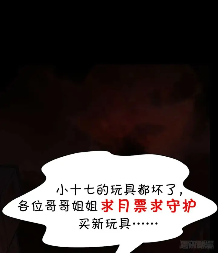 《从红月开始》70 城外篇：开心小镇女王图79