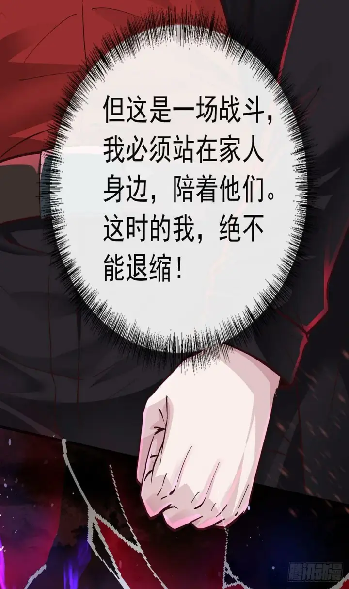 《从红月开始》71 城外篇：妈妈的处理方式图10