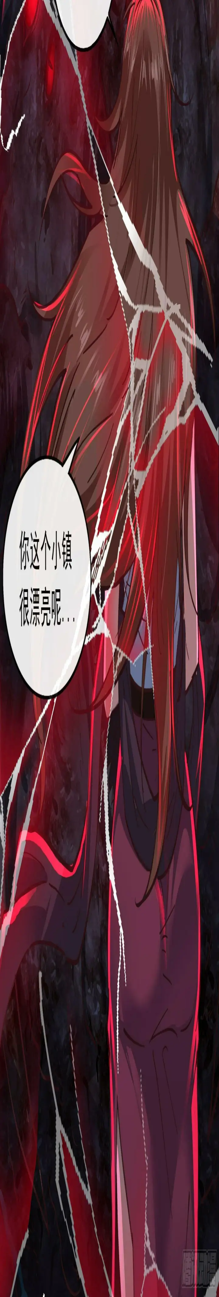 《从红月开始》71 城外篇：妈妈的处理方式图17