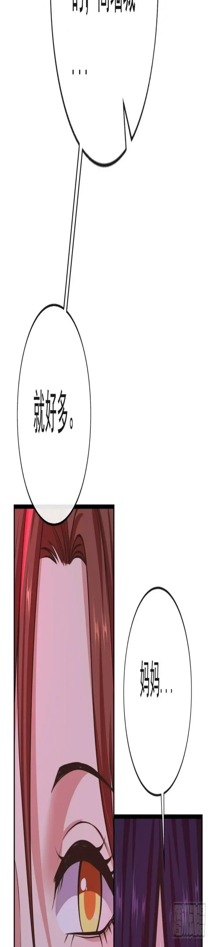 《从红月开始》71 城外篇：妈妈的处理方式图26