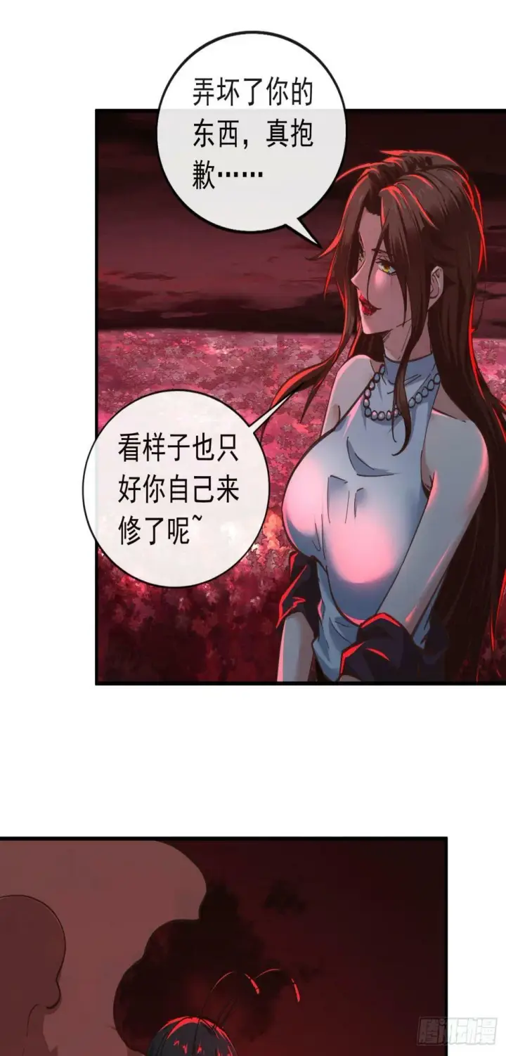 《从红月开始》71 城外篇：妈妈的处理方式图33