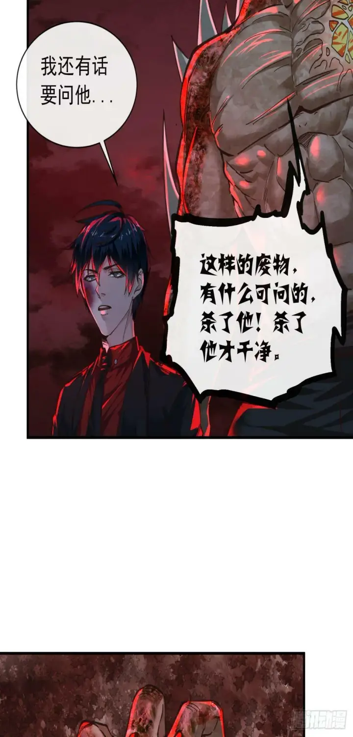 《从红月开始》71 城外篇：妈妈的处理方式图39