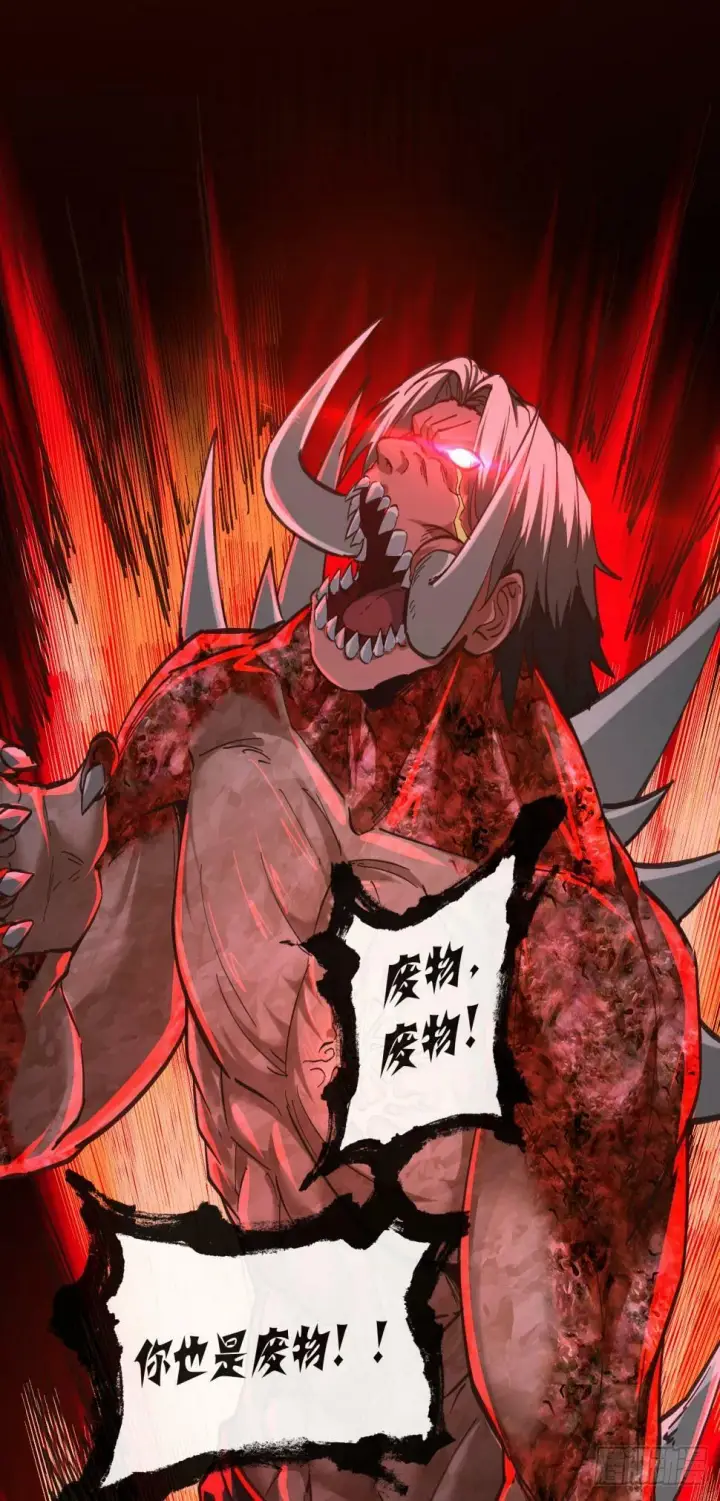 《从红月开始》71 城外篇：妈妈的处理方式图43