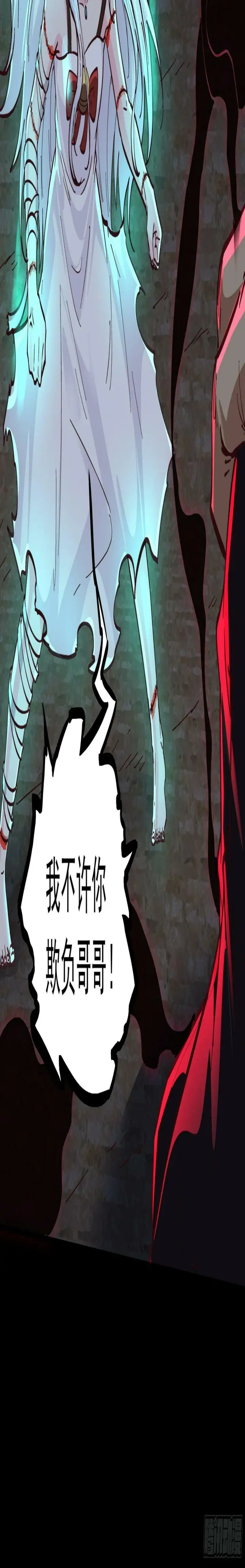 《从红月开始》71 城外篇：妈妈的处理方式图48