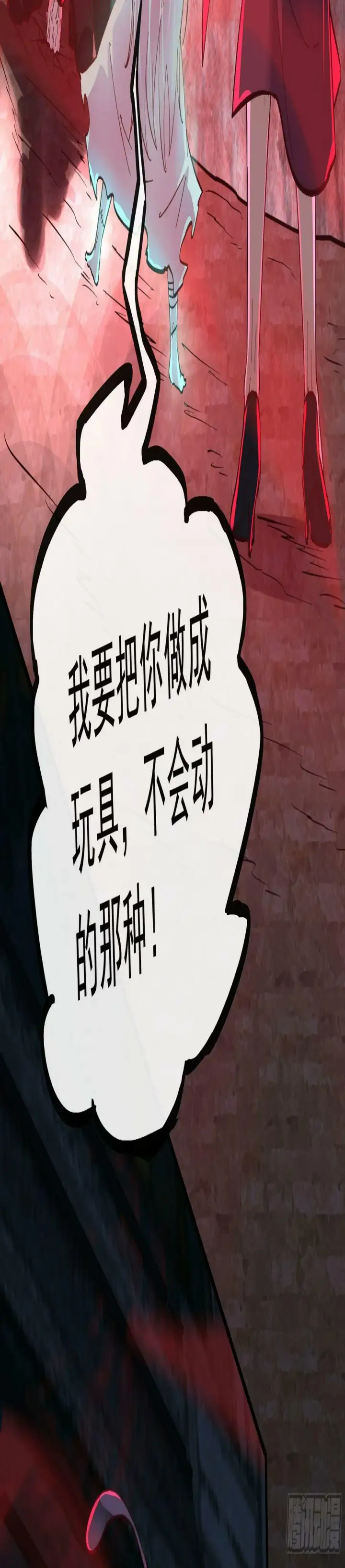 《从红月开始》71 城外篇：妈妈的处理方式图55