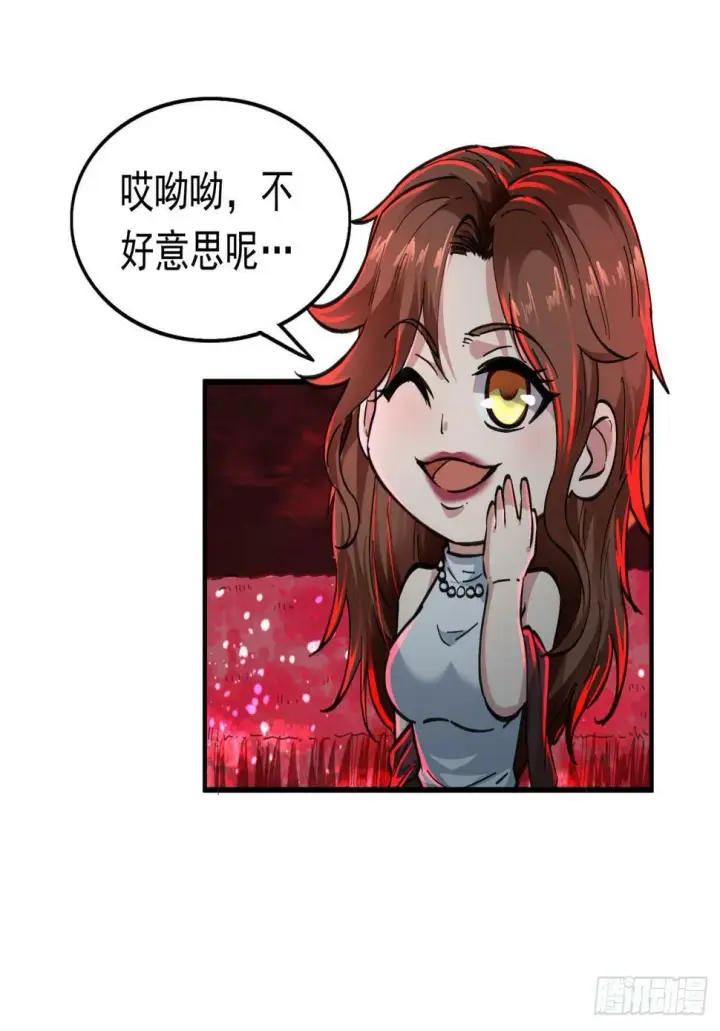 《从红月开始》71 城外篇：妈妈的处理方式图61