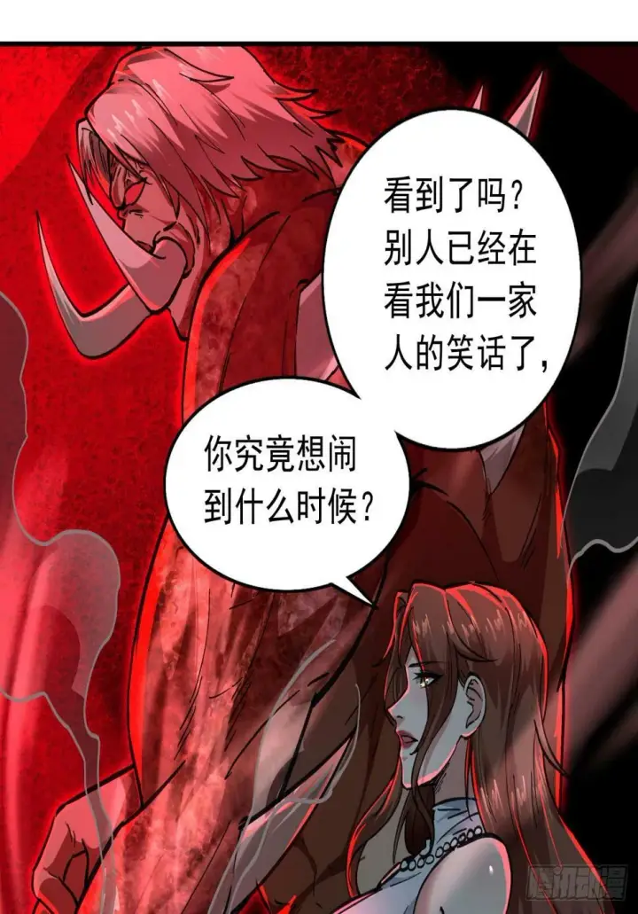 《从红月开始》71 城外篇：妈妈的处理方式图62