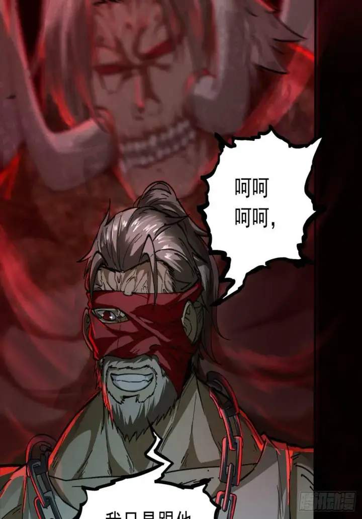 《从红月开始》71 城外篇：妈妈的处理方式图64