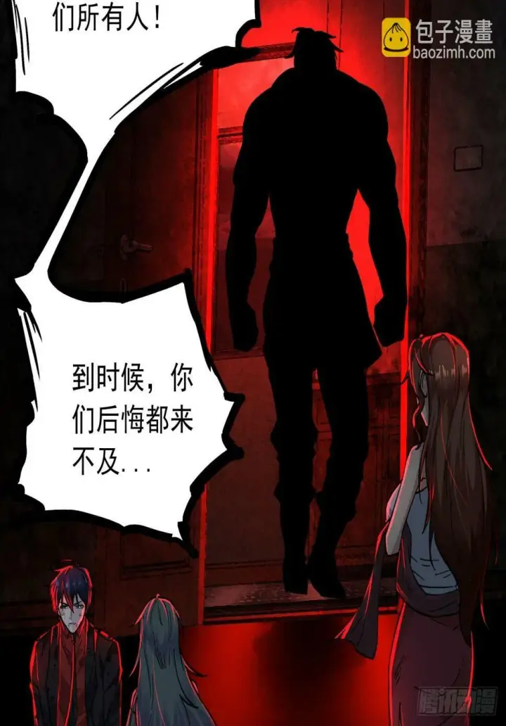 《从红月开始》71 城外篇：妈妈的处理方式图66