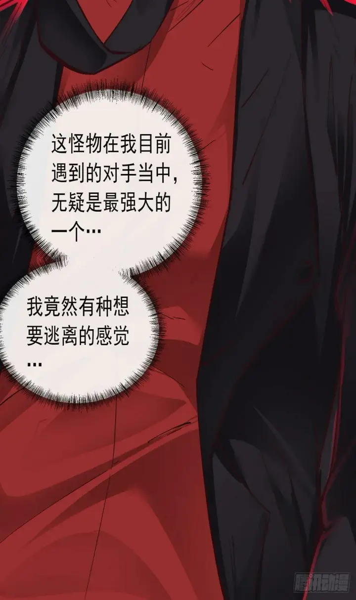 《从红月开始》71 城外篇：妈妈的处理方式图9