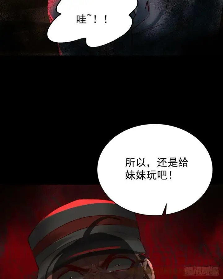 《从红月开始》72 城外篇尾声：箱子里的秘密图13