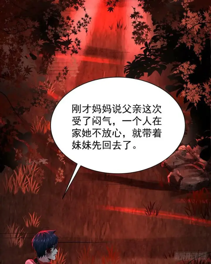 《从红月开始》72 城外篇尾声：箱子里的秘密图17