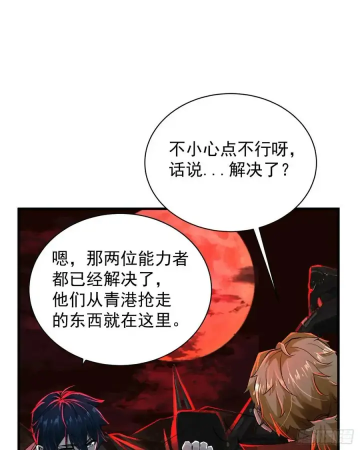 《从红月开始》72 城外篇尾声：箱子里的秘密图21