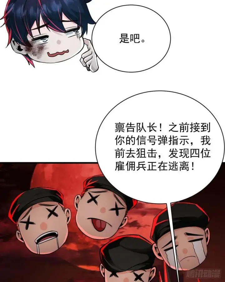 《从红月开始》72 城外篇尾声：箱子里的秘密图24