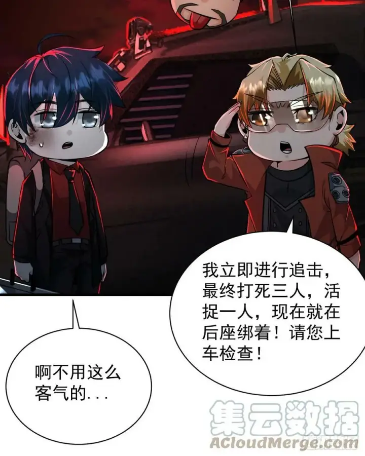 《从红月开始》72 城外篇尾声：箱子里的秘密图25