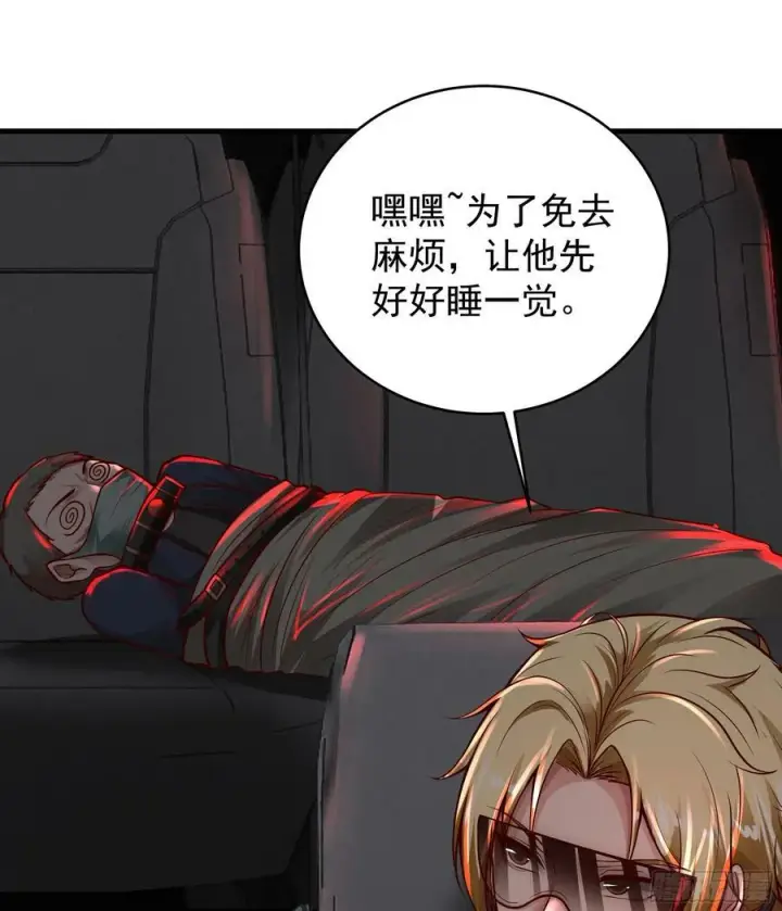 《从红月开始》72 城外篇尾声：箱子里的秘密图27