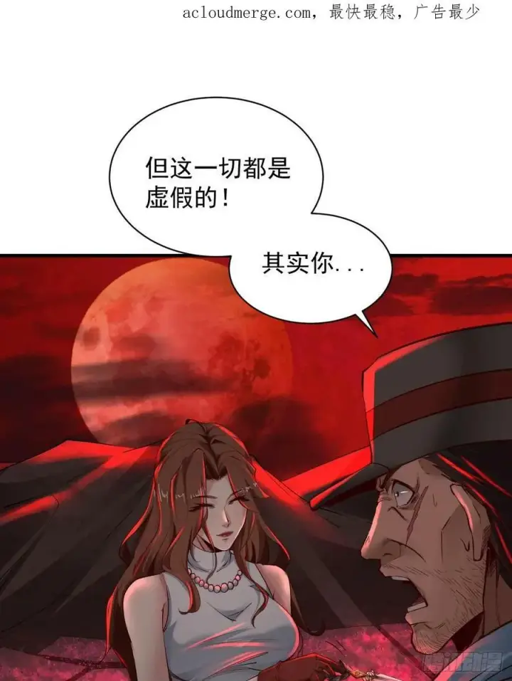 《从红月开始》72 城外篇尾声：箱子里的秘密图3