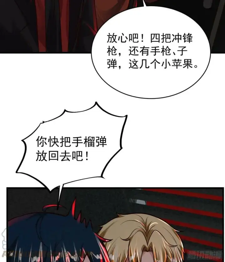 《从红月开始》72 城外篇尾声：箱子里的秘密图31