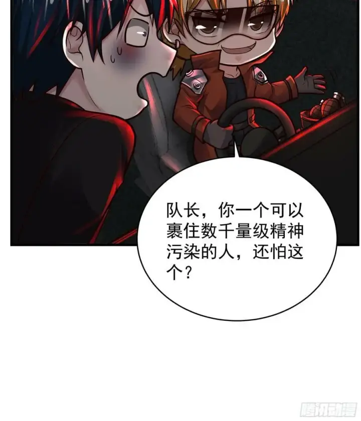 《从红月开始》72 城外篇尾声：箱子里的秘密图32